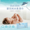 Brille Brille 嬰兒純水柔濕巾80抽x24包/箱