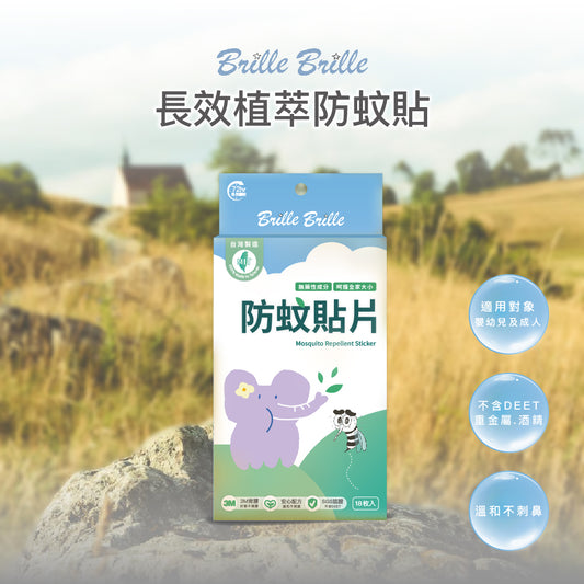 Brille Brille 長效植萃防蚊貼片