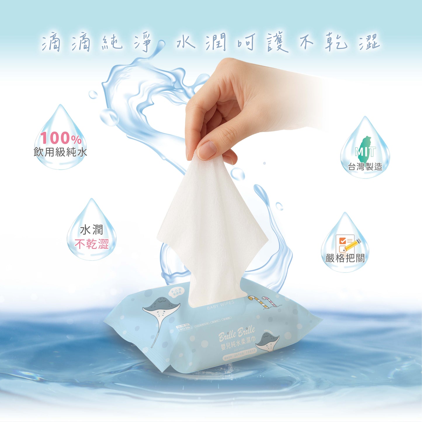 Brille Brille 嬰兒純水柔濕巾80抽x24包/箱