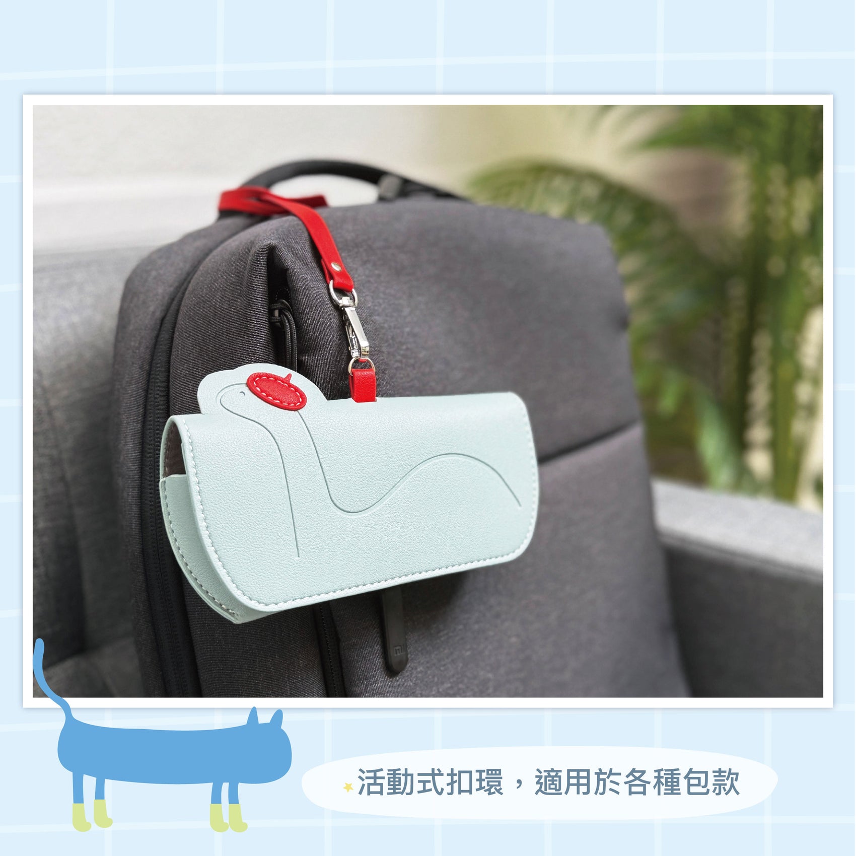 帶我走隨行眼鏡皮套/ 掌上型皮革收納包 附贈手攜式吊環 - 布雷克午夜黑(貓咪)