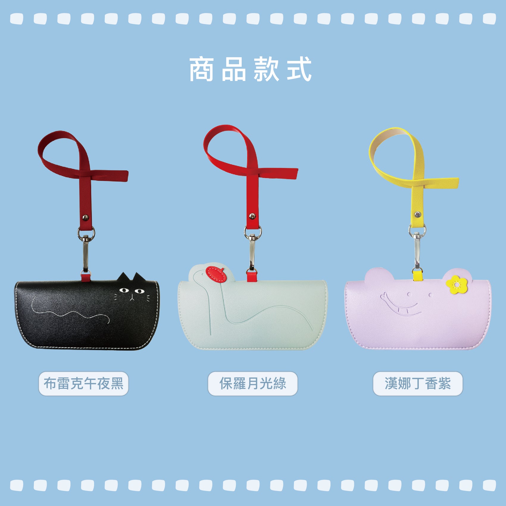 帶我走隨行眼鏡皮套/ 掌上型皮革收納包 附贈手攜式吊環 - 布雷克午夜黑(貓咪)