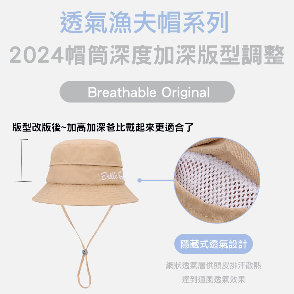 新品《透氣系列Breathable Original》透氣漁夫兒童防曬帽 - 薄霧秘境(M)