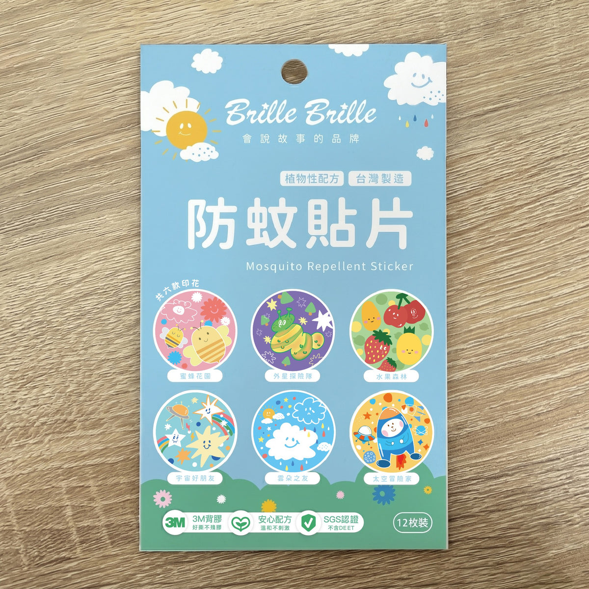 Brille Brille 防蚊貼片 12 枚入盒裝放在木桌上