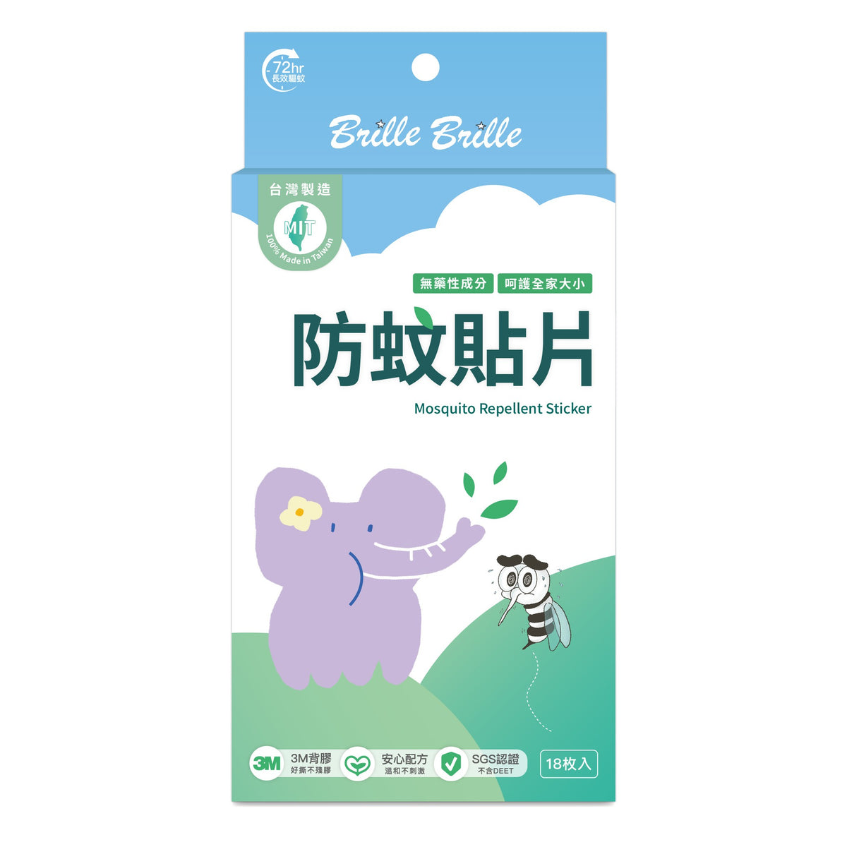 Brille Brille 防蚊貼片 18 枚入盒裝正面